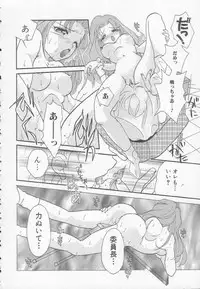 [Mana-Ko] Chichi