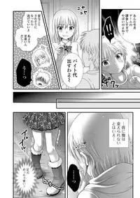 [Anthology] Otoko no Ko-llection! R Kai [Digital]