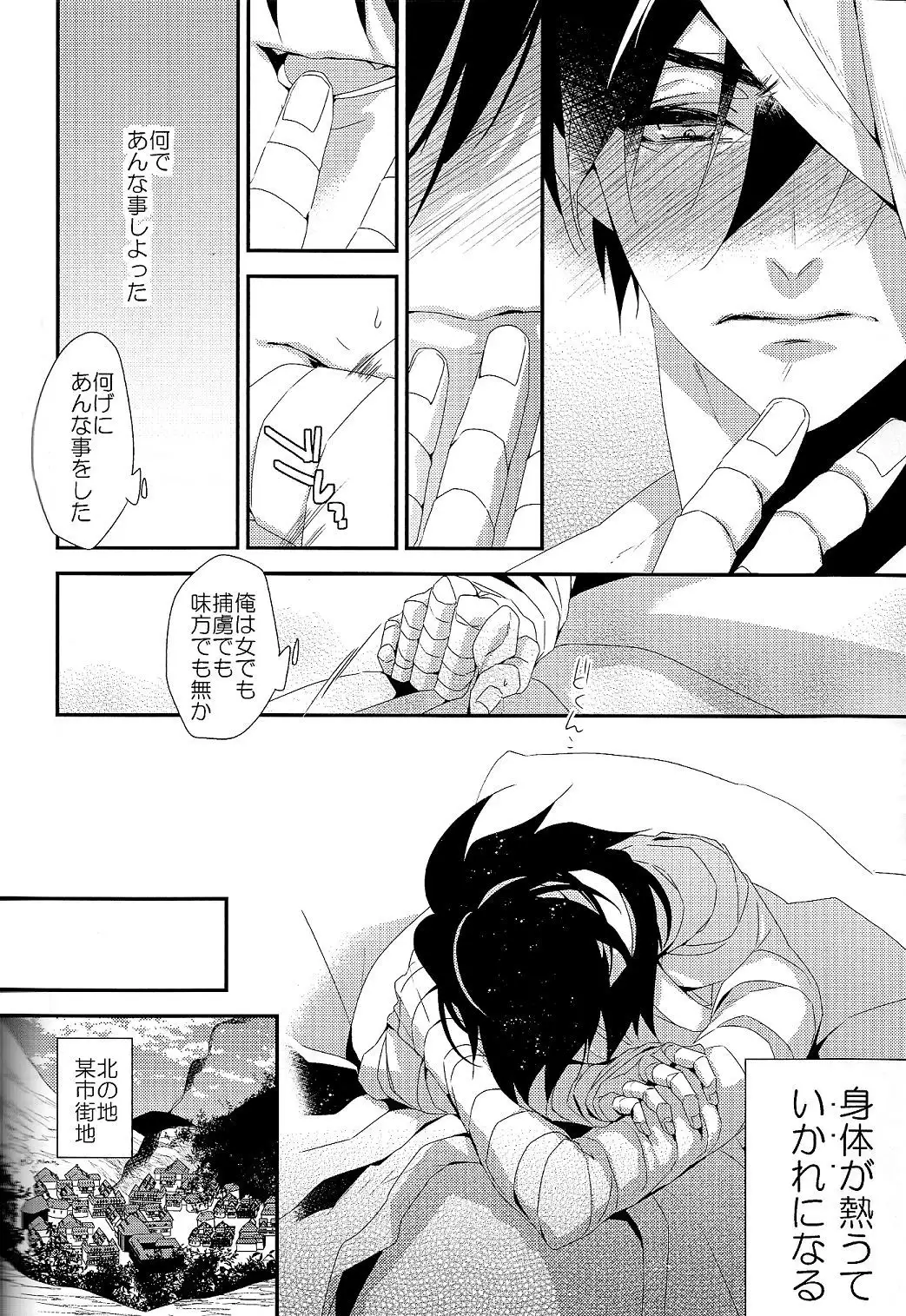 Ai to Yokubou