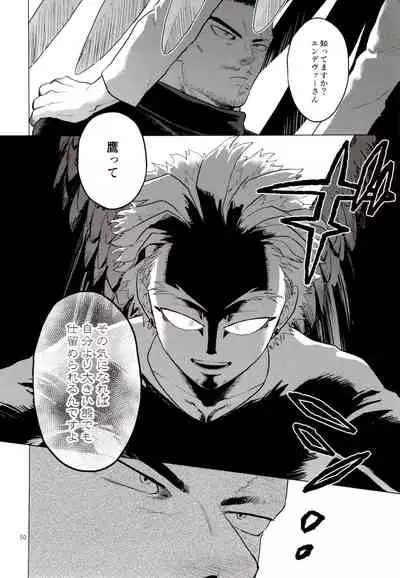 Enholog #01