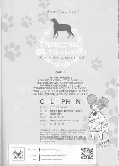 Inu o Hirotte mo Ii desu ka