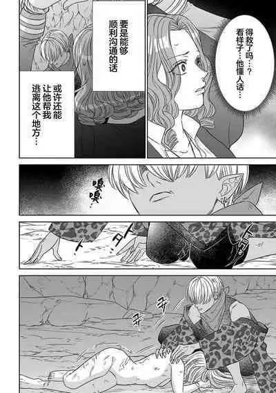 tensei seijo to shinkan wa mada ai o shiranai | 转生圣女和神官还情窦未开 1-4