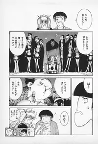 [Kamitsuki Manmaru] Asphalt no Taion - Temperature of Asphalt