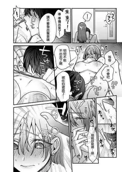 himitsu no yoru yori yakusoku no kisu kara | 在秘密之夜的约定之吻开始 1