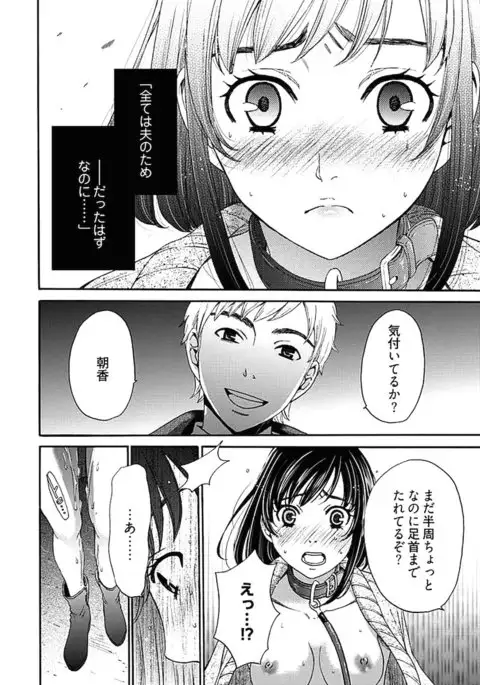 Netorase Keiyaku ch01-14