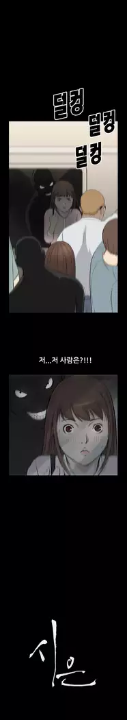 Si-Eun Ch.0-18