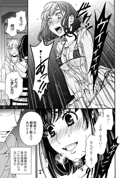 Netorase Keiyaku ch01-14
