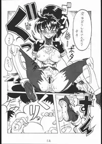G-Men'98 大和編