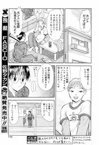 Comic PAPIPO 2000-05
