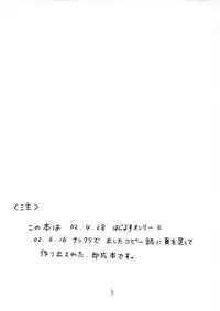 [Soreya (Nishitsuki Tsutomu)] Stay with Me (Hajimete No Orusuban)