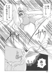 [Sano Takashi] Milky Stream Liner