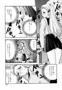 [Ryuga Syo] C no Kajitsu - A fruit of C