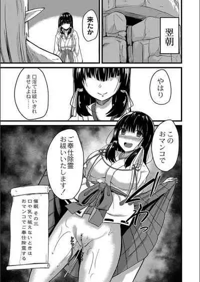 Netorare ★ Metamorphose