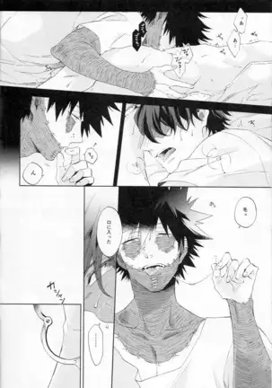 Issui no Yume