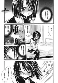 [Shinonome Ryu] LOVE ＆ HATE - Lovely Slave [Chinese] [52H里漫画组]