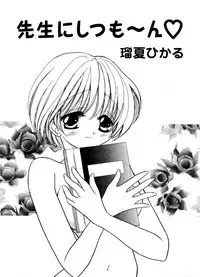 [Anthology] Mitsuraku no Manabiya