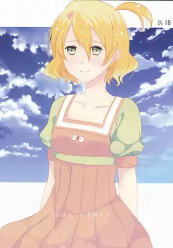 [ noa( noa)] Natsu no ma boroshi(Kuroko no Basuke))incomplete