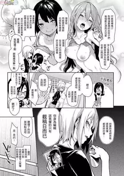 Azato Making Plus