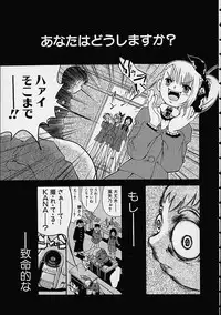 [Dorei Jackie] Boku no Tenshi ga Iru Nichijou