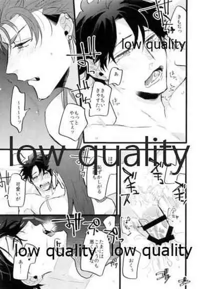 Kondo wa Guda-kun ga Guru Guru ni Naru Hon