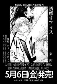 COMIC Mugen Tensei 2016-05