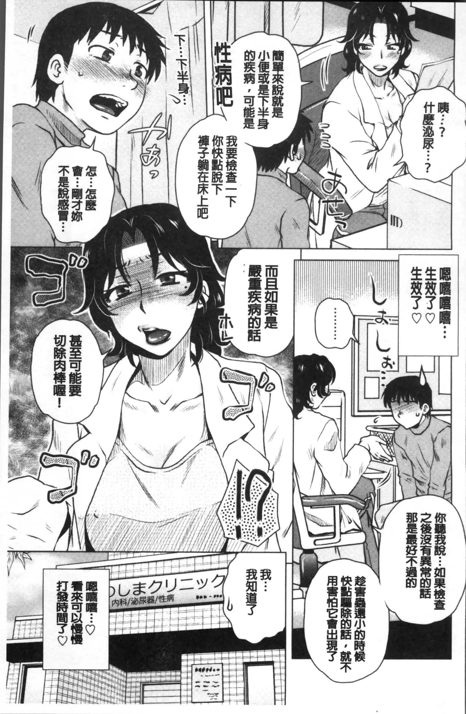 極淫 美魔女専科