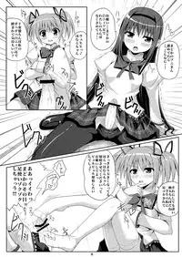 [Workstation R (Rakkyo)] Mahou Shoujo Kuukan (Puella Magi Madoka Magica) [Digital]