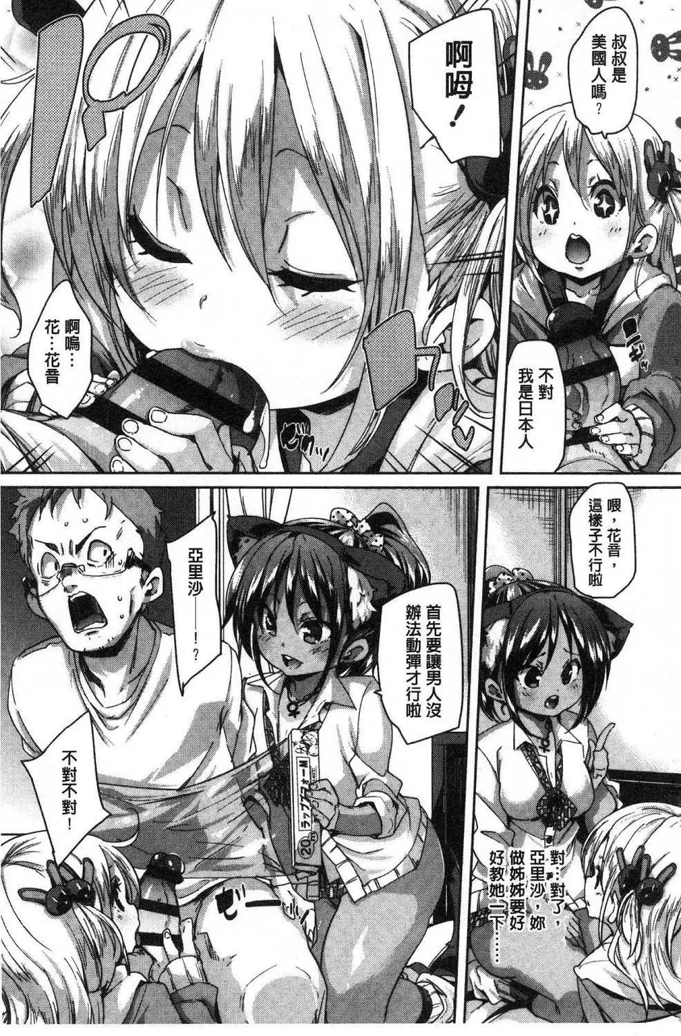 Gochisou-sama Deshita