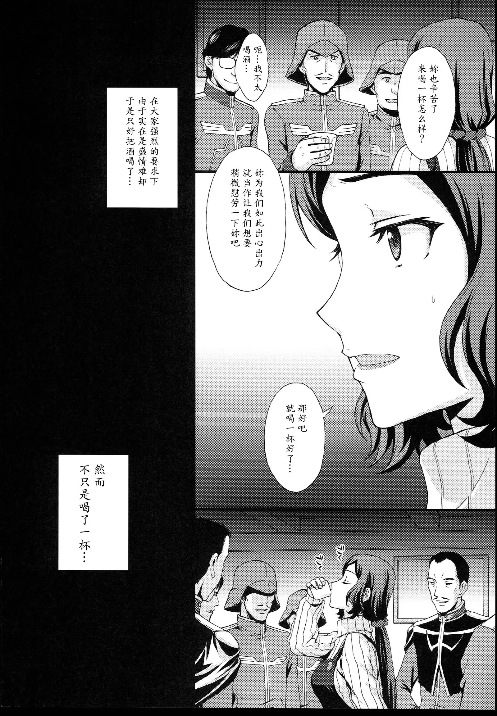 HOW TO BUILD NIKUBENKI