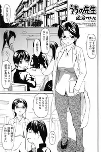 Jun-ai Kajitsu 2010-07