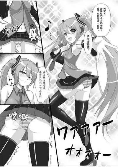 Jigyaku no Utahime