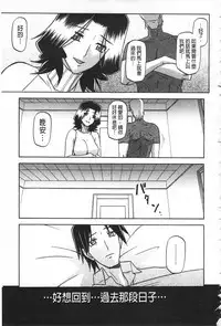 [Sanbun Kyoden] Fuyu no Ajisai [Chinese]
