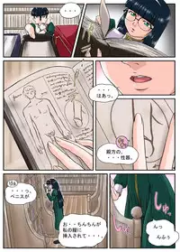 [Machidano] Shisho