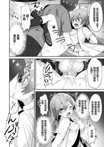 [Sakofu] Ninshin Chuuihou (COMIC Unreal 2017-08 Vol. 68) [Chinese] [KUMAZAKI個人漢化][Digital]