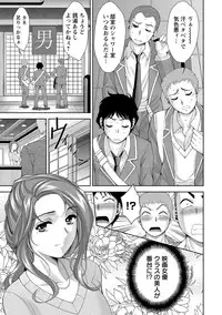 [Asakura Mitsuru] Bijo Nure Chijo - Chitsu ni Anata no Buchikonde [Digital]