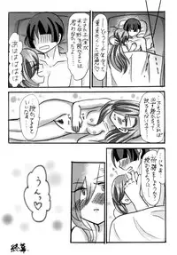 [imitationgreen (碧井香穂)] 石切丸（きみ）とのこどもが欲しいんだっ！ (Touken Ranbu) [Digital]