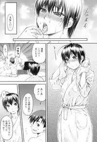 [Nagare Ippon] Kaname Date Jou [Digital]