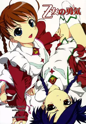 Futanari Otome Gakuen