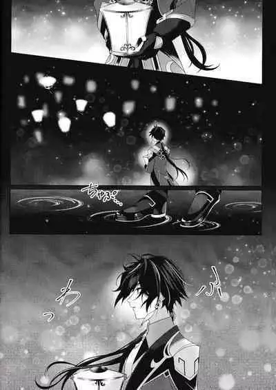 Rakugetsu Okuryo o Hamu