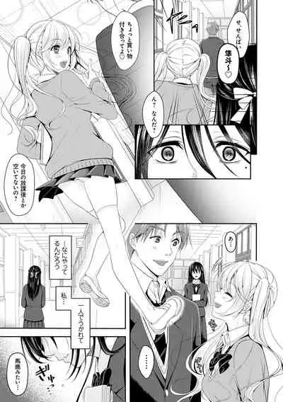 Dokusen Yokkyuu