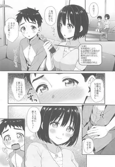 Kako-san to Shota P