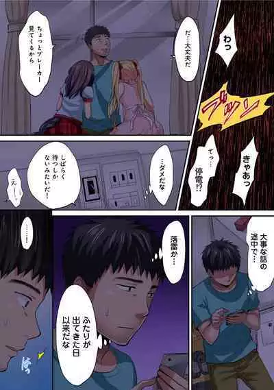 HAREM M＠STER ch01-22