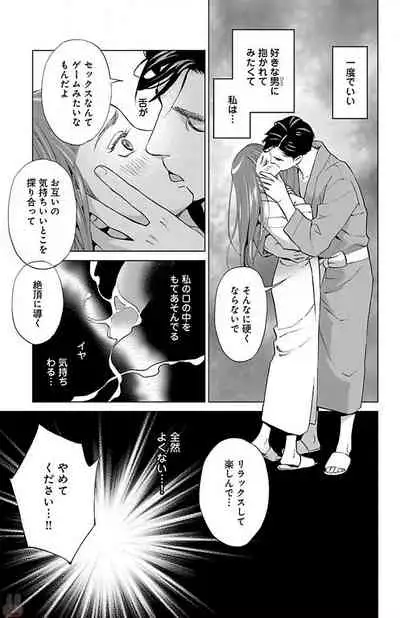 Subete Ai no Shiwaza/愛調教成性俘虜/爱调教成性俘虏/すべて愛のしわざ——もんでんあきこ vol 2（2/3）