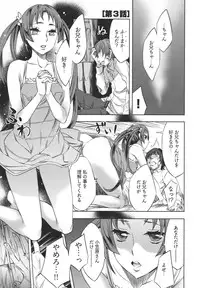 [Emua] Hakanai! Vol.1