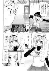 COMIC RiN 2010-11