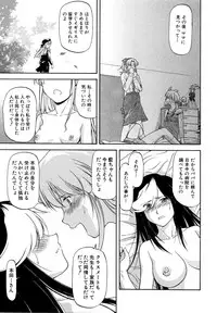 [Nagare Ippon] Turning Point