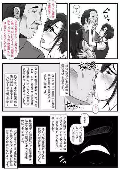 Mahōtsukai no Ossan 13