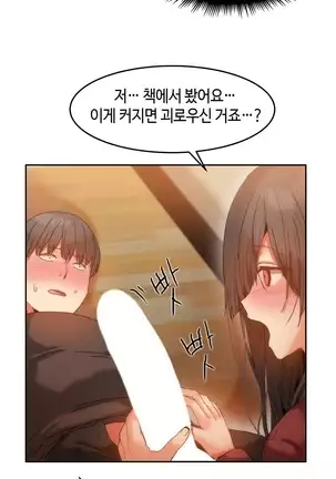 Hari's Lumpy Sharehouse Ch.0-26