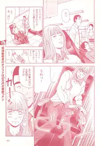 コミック裏モノJAPAN Vol.18 今井のりたつスペシャル号