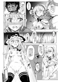 [Nyuu Koubou (Nyuu)] Saimin Nante Kakaranai!!! Uzuki (Touhou Project) [Digital]